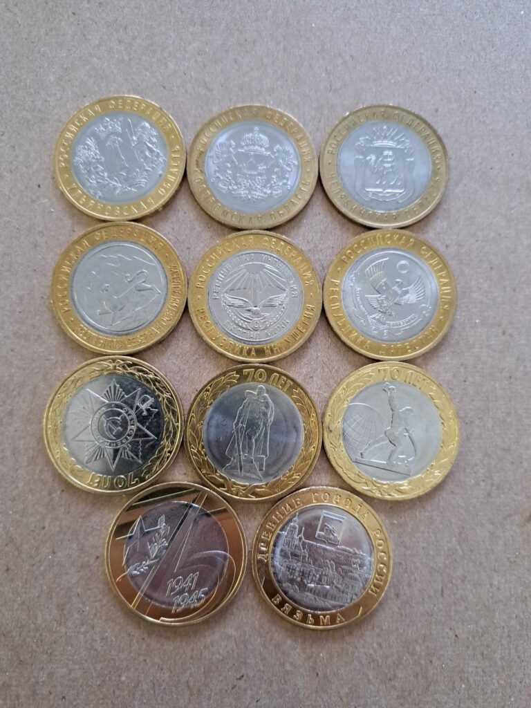 Read more about the article 10 Rubles Russian Federation Coins  Bimetalic   Lot 11 pcs.#534/03