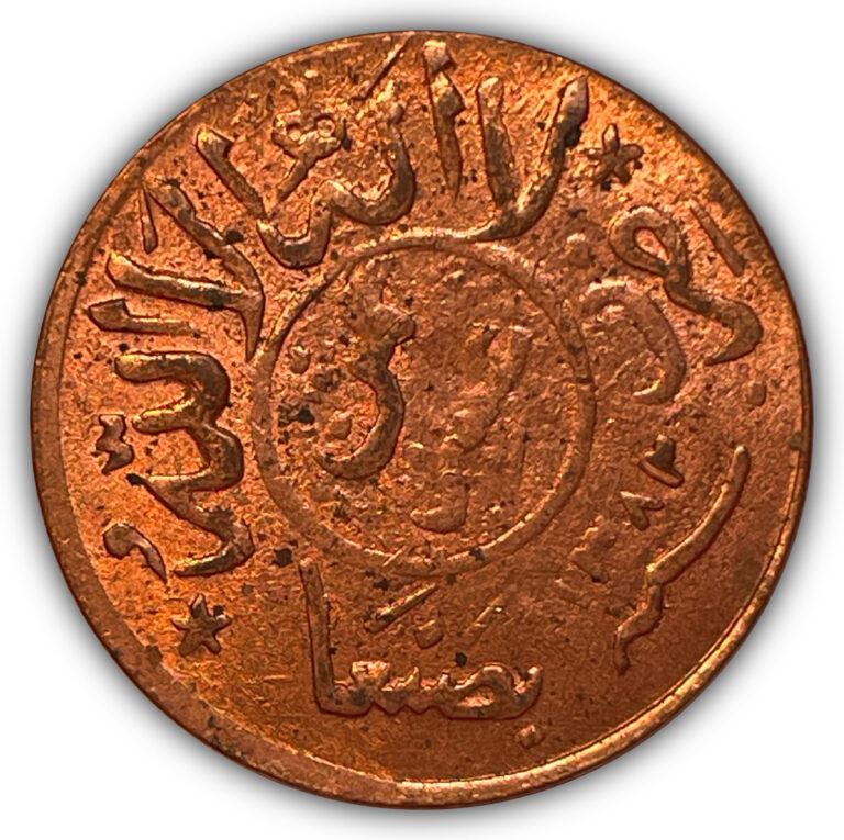 Read more about the article AH1382/1962 Yemen 1/80 Riyal Almost Uncirculated AU Coin #21923