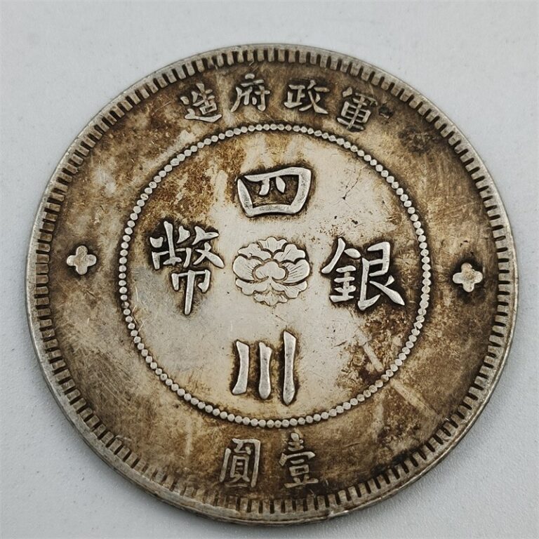 Read more about the article The Birth Republic China Sze-Chuen Military Government Silver Coin 1Dollar Mone