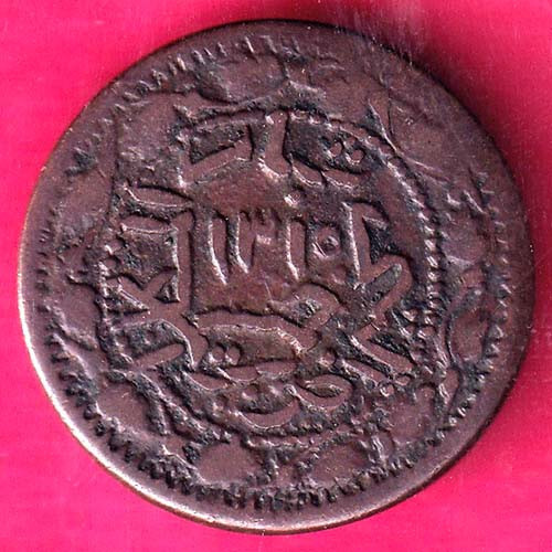 Read more about the article Yemen State Qu’aiti Sultanate 5 Khumsiyyah – Awadh rare coin #H1241