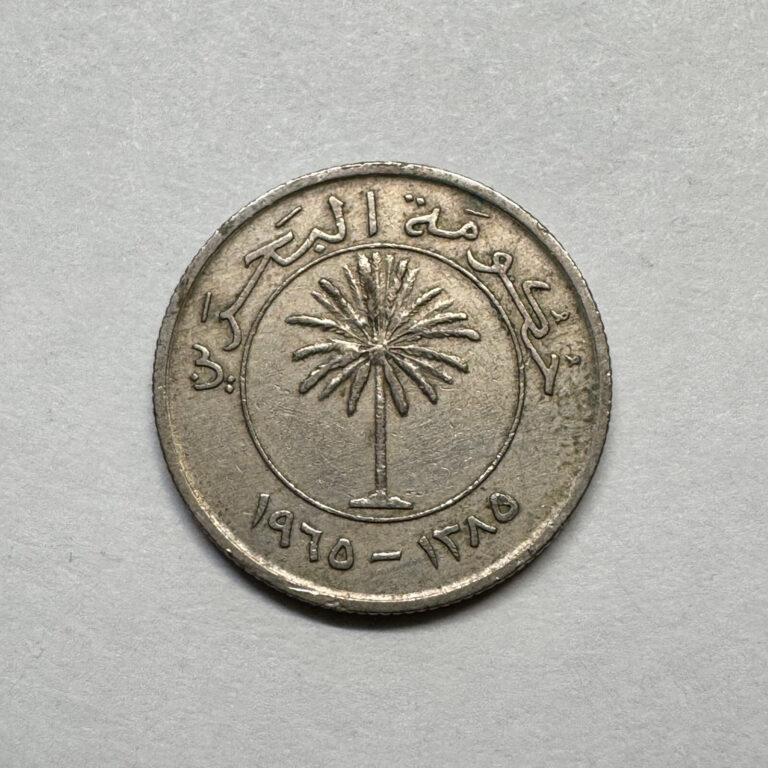 Read more about the article 1970 Bahrain 25 Fils – Beautiful Coin – #B-018