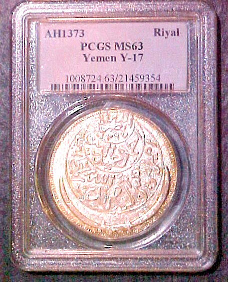 Read more about the article YEMEN 1 RIYAL KM-17 AH1373 1954  PCGS MS-63