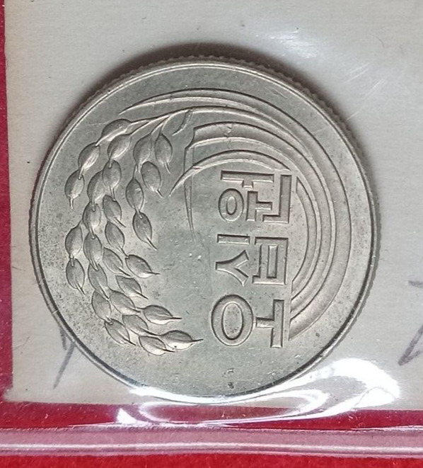 Read more about the article Foreign Coin   2 Coins from SOUTH KOREA 1973 50 Won Unc 1971 5 won Circ