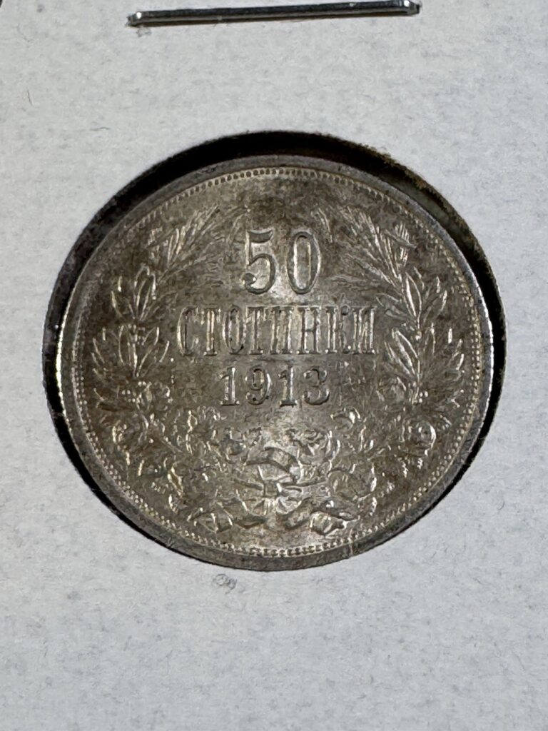 Read more about the article 1913 Bulgaria 50 Stotinki Silver Coin