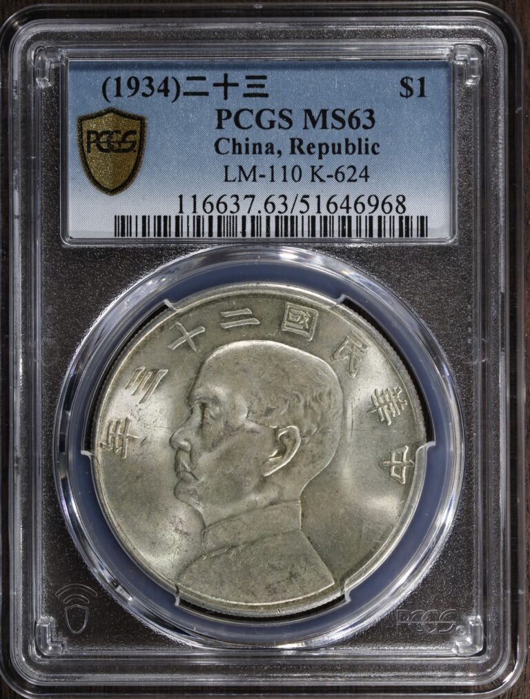 Read more about the article 1934 (MS63) China Junk Silver Dollar $1 PCGS – Year 34