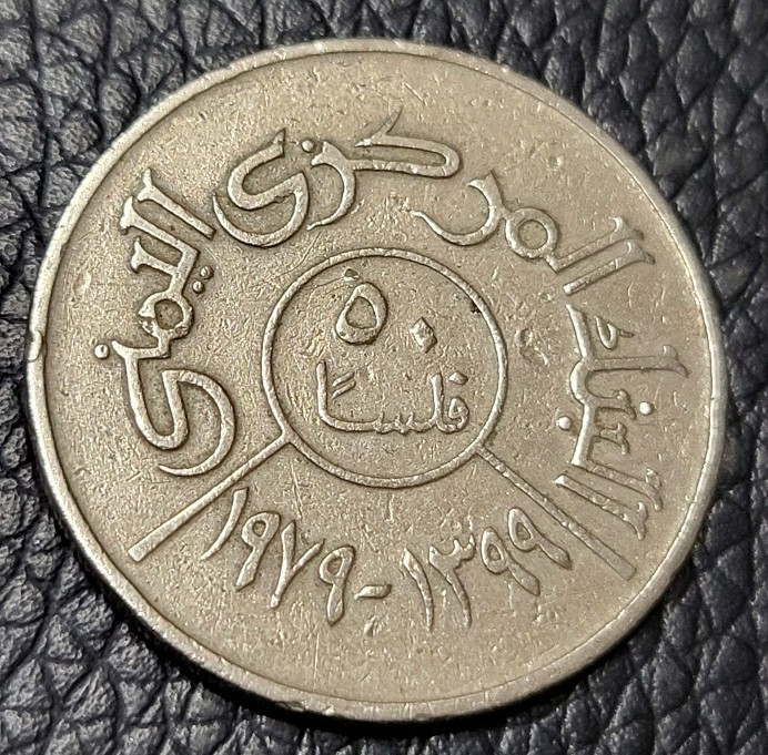 Read more about the article 1979 North Yemen 25 Fils Coin