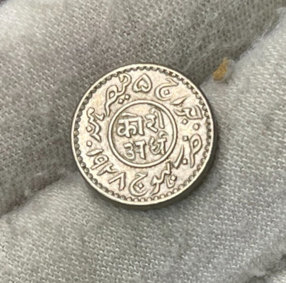 Read more about the article Early Nepal Silver Coin