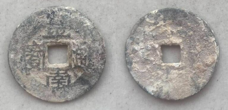 Read more about the article Ancient Annam Coin Binh Nam Thong Bao (zinc Coin) THE NGUYEN LORDS (1558-1778)