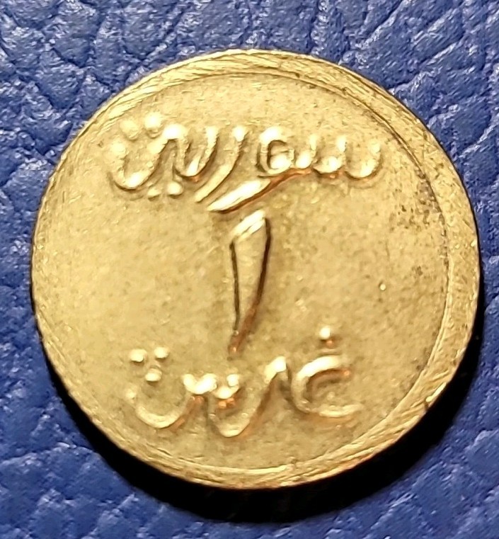 Read more about the article Lebanon SY 1 Piastre ND Brass 1941 KM# 77