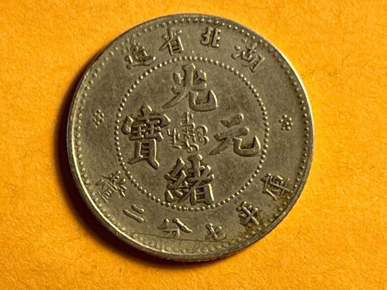 Read more about the article China Hupeh Province 10 Cents Silver Coin  issued between 1895-1907  circulated