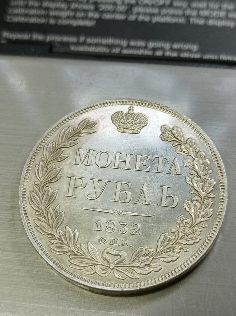 Read more about the article Rare silver coin of the Russian Empire 1 ruble 1832