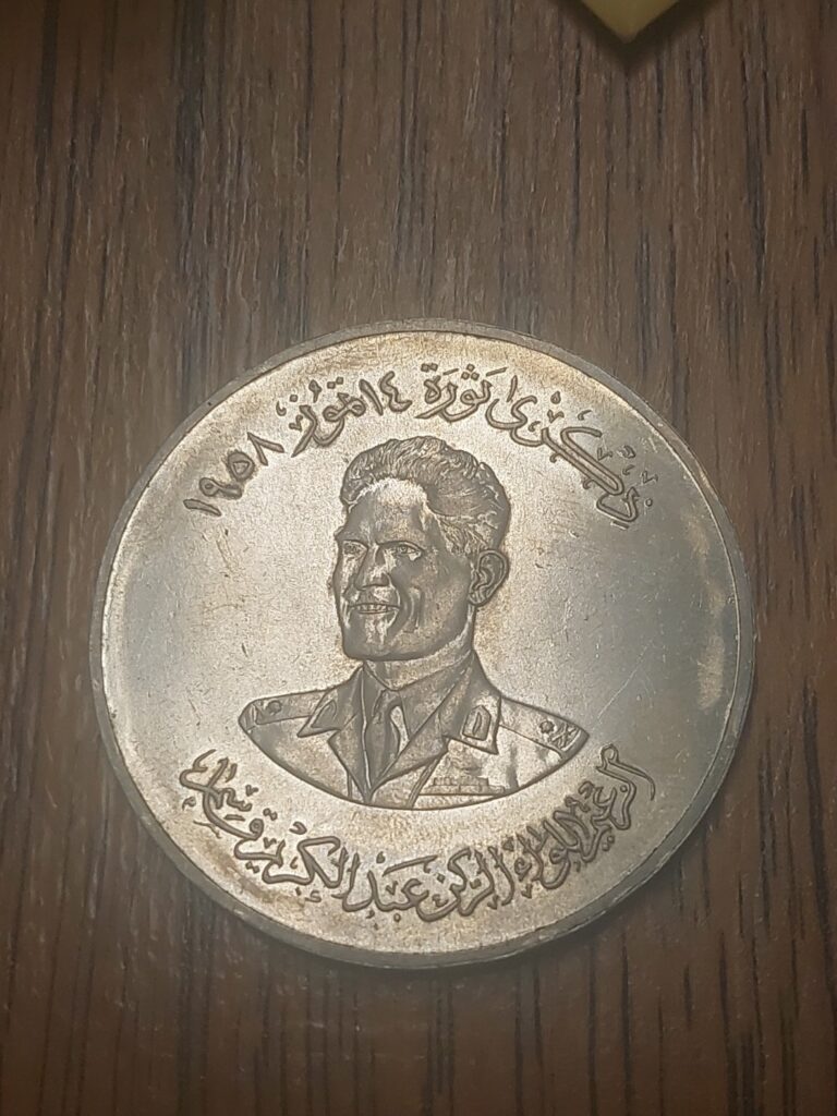 Read more about the article 1959 Iraq 500 Fils arge Silver! High Grade! Beautiful!