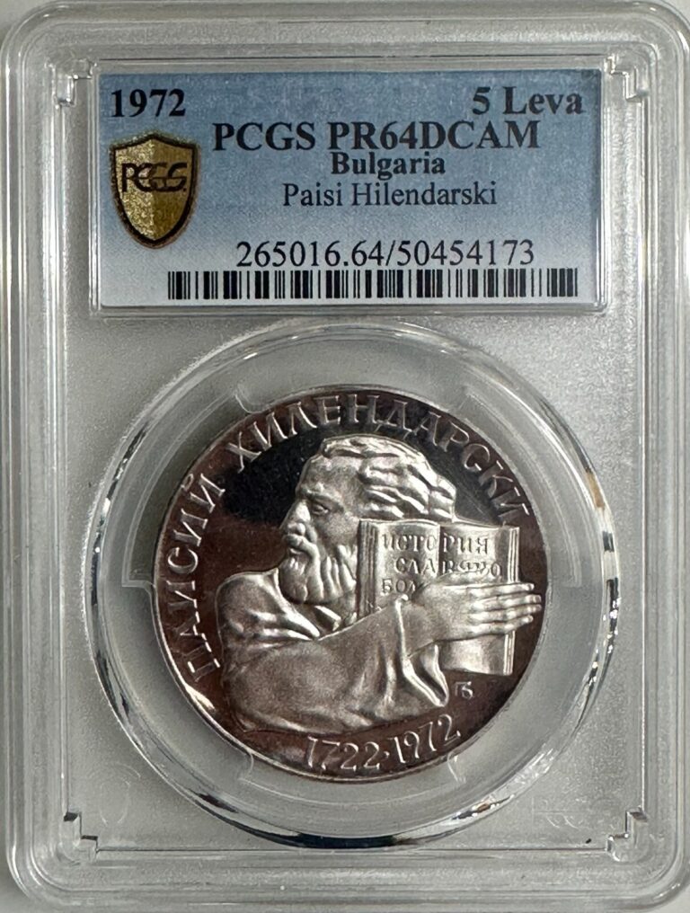Read more about the article Bulgaria 5 leva  Paisi Hilendarski PCGS silver coin 1972 PR64DCAM