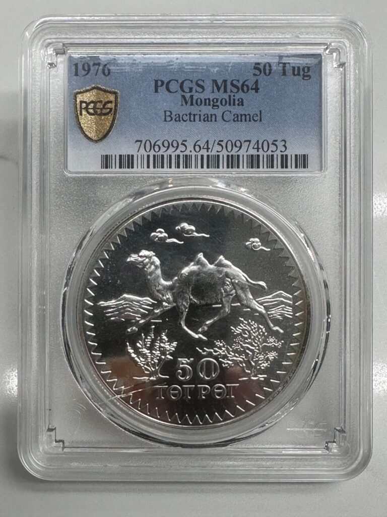 Read more about the article Mongolia 50 Tugrik 1976 PCGS MS64 Silver Coin Bactrian Camel Commemorative issue