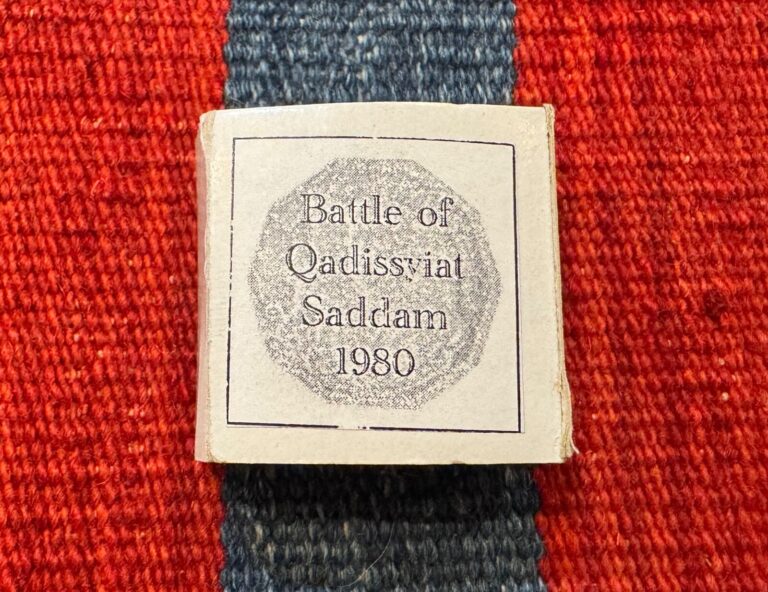 Read more about the article Iraqi 1 Dinar Coin 1980 – Battle of al-Qadisiyyah – Uncirculated