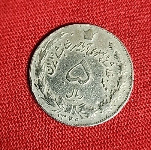 Read more about the article Vintage Saudi Arabia  Coin 5 Riyal  Free Shipping SA4