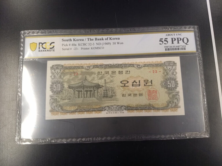 Read more about the article South Korea Bank of Korea50 Won – ND (1969) – P #40a -Serial 23 PCGS 55