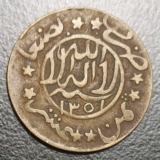 Read more about the article 1933 YEMEN 1/80 RIYAL Coin Yahia 1351-AH KM Y-2.5 Half Buqsha Key Date