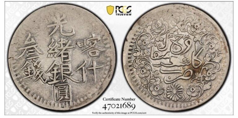 Read more about the article 1895 CHINA SINKIANG SILVER COIN 3 MACE PCGS XF
