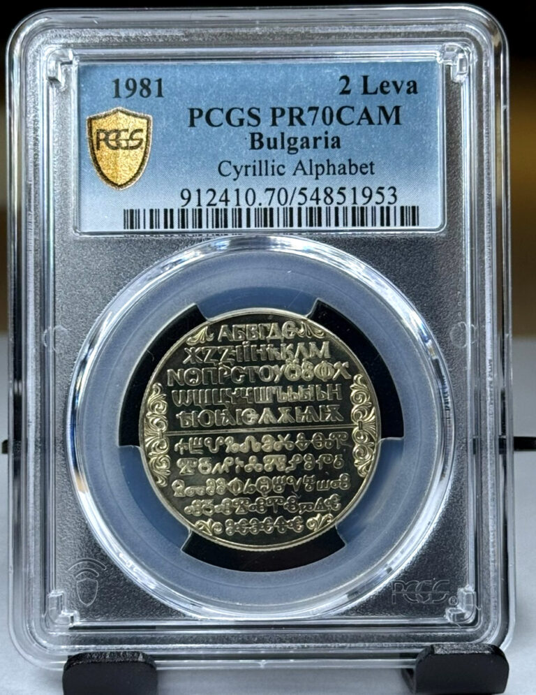 Read more about the article 1981 Bulgaria 2 Two Leva  Alphabet  KM# 127  PERFECT  PCGS MS 70 TOP POP FINEST!