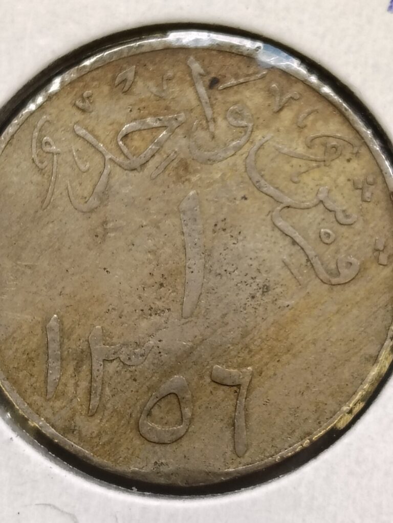 Read more about the article 1937 Saudi Arabia 1 Ghirsh Coin