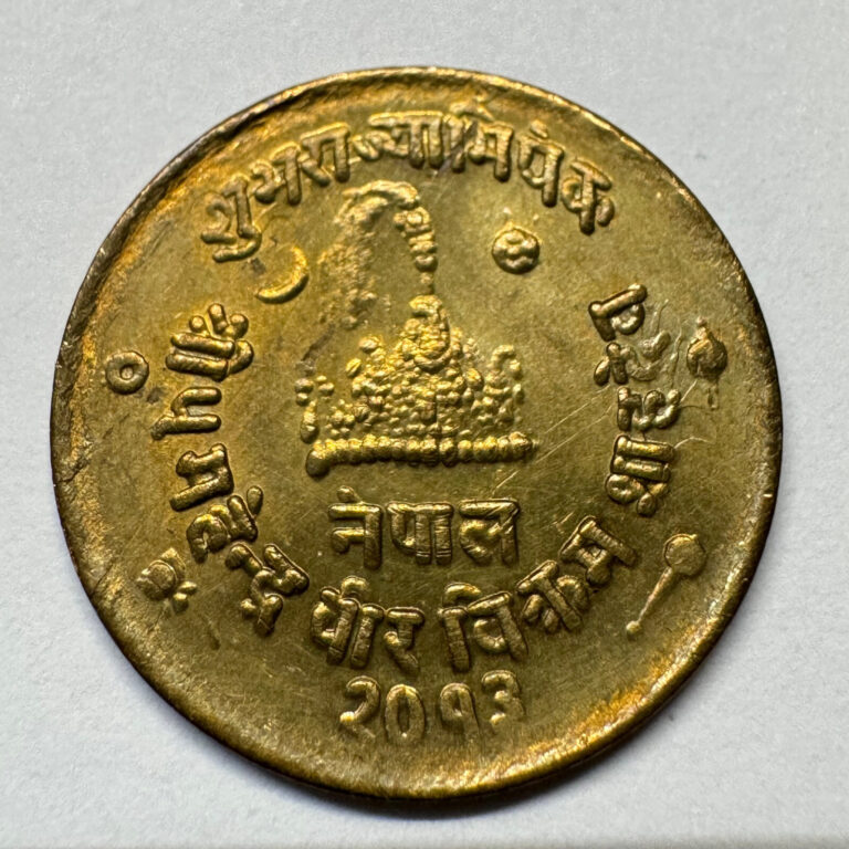 Read more about the article 1956 Nepal 1 Paisa – Mahendra Bir Bikram Coronation – Coin #C-008