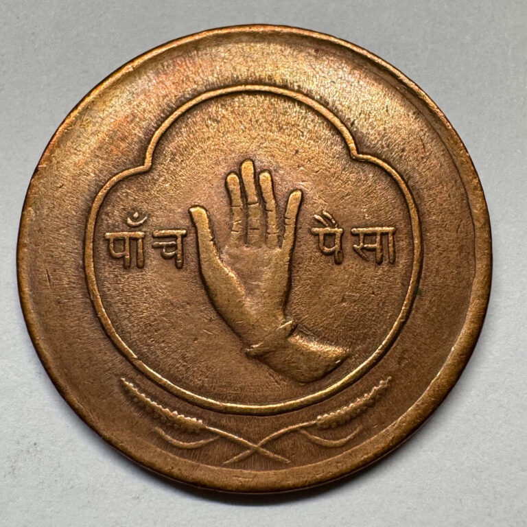Read more about the article 1955 Nepal 5 Paisa – Tribhuvana Bir Bikram – Coin #C-008