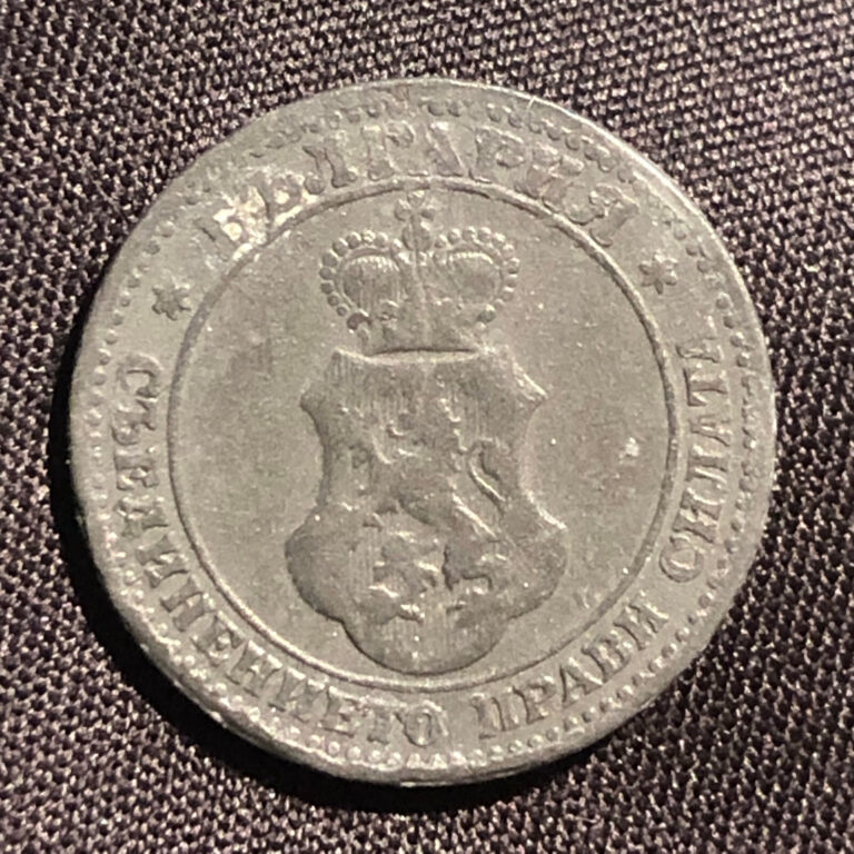 Read more about the article 1917 Bulgaria 5 Stotinki Zinc Coin – VF (Very Fine) condition