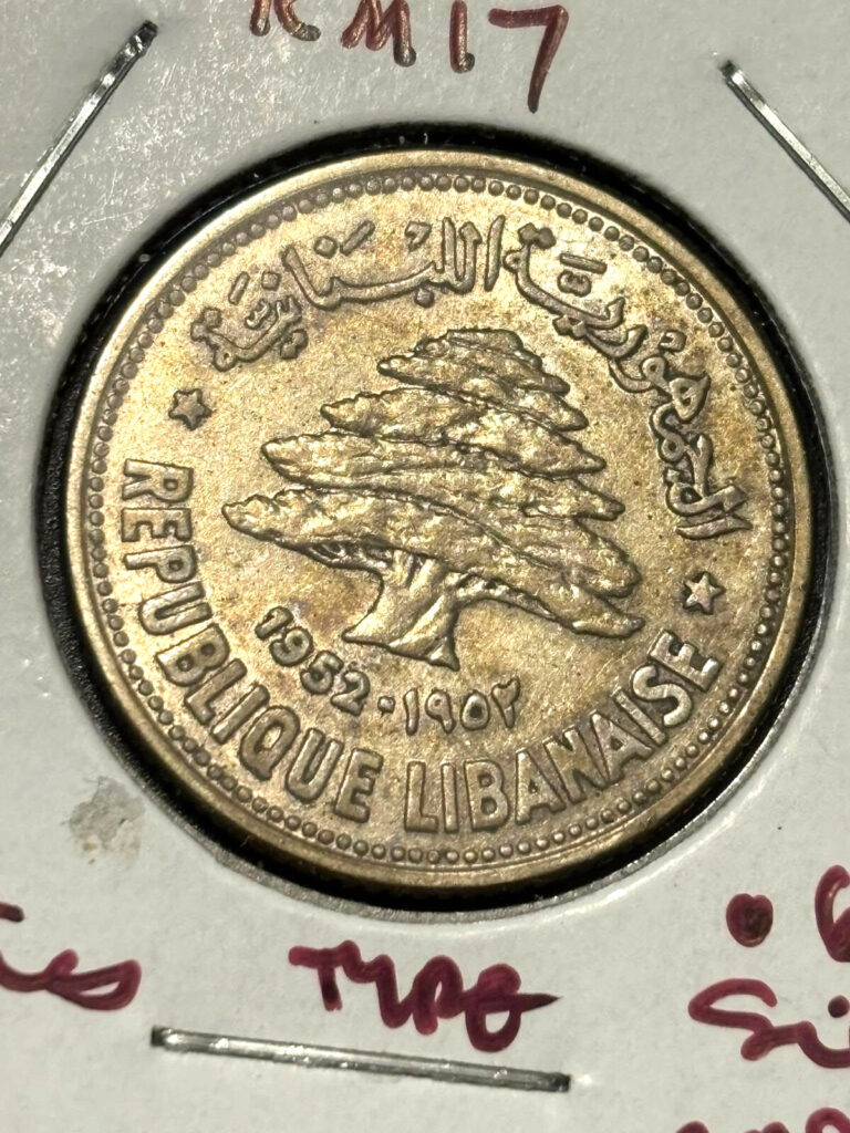Read more about the article LEBANON 1952 50 PIASTRES KM17  XF  TYPE   0.600 SILVER  FREE USA SHIPPING