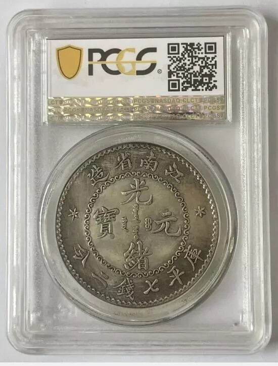 Read more about the article Chinese antiques silver coins 1897 Guangxu Jiangnan dollar Rating coins