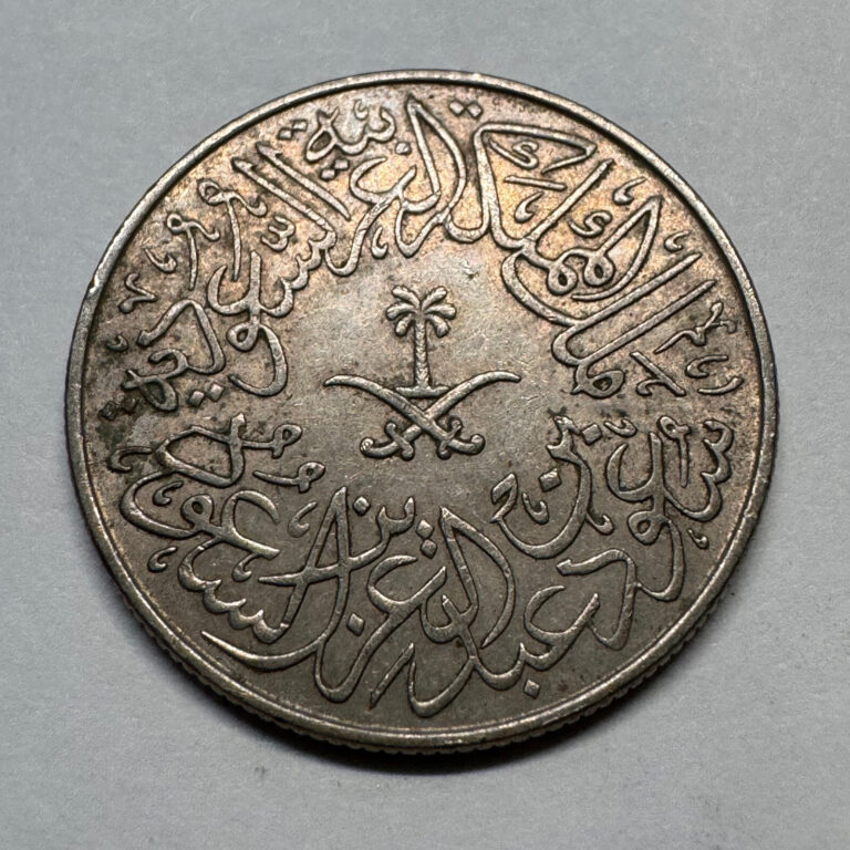 Read more about the article 1957 Saudi Arabia 2 Qirsh – Beautiful Coin – #A-012-B