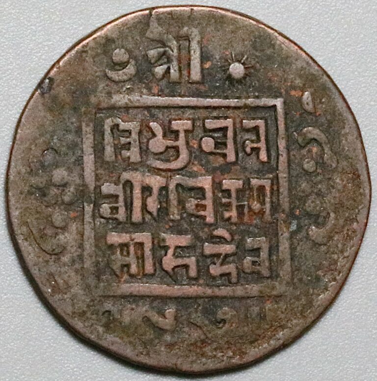 Read more about the article 1917 Nepal 1 Paisa Tribhuvana Bir Bikram VS1974 Coin (22010804R)