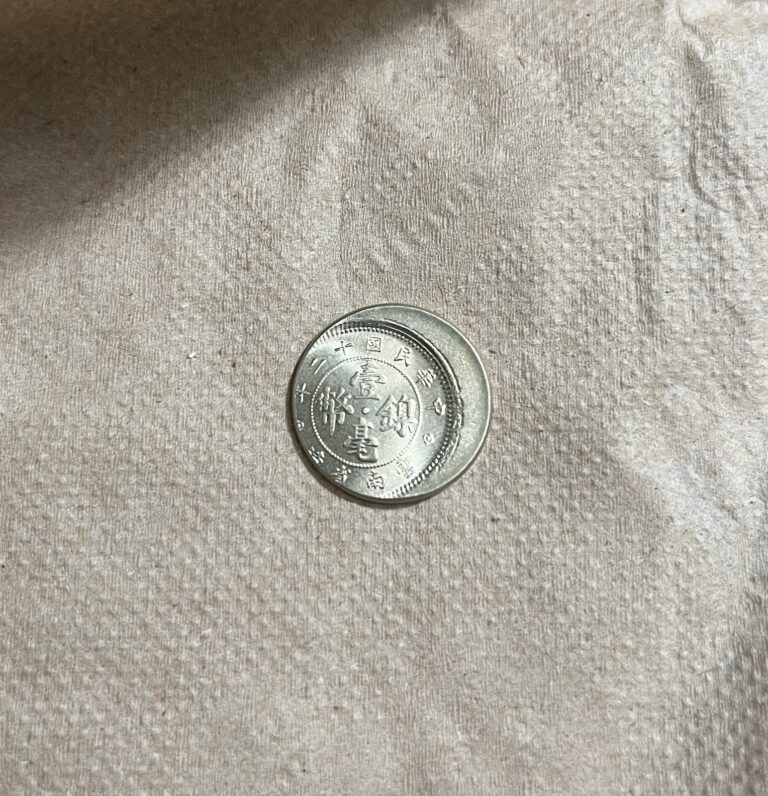 Read more about the article China Mint Error Coin?