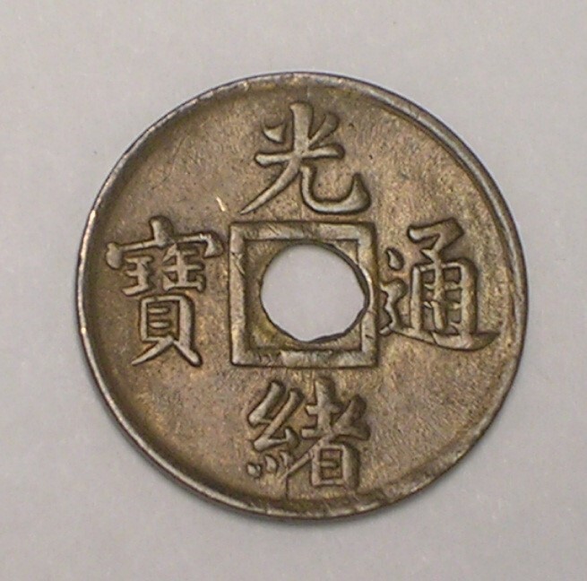 Read more about the article 1906-08 China Chinese One 1 Cash Guangxu Coin VF+