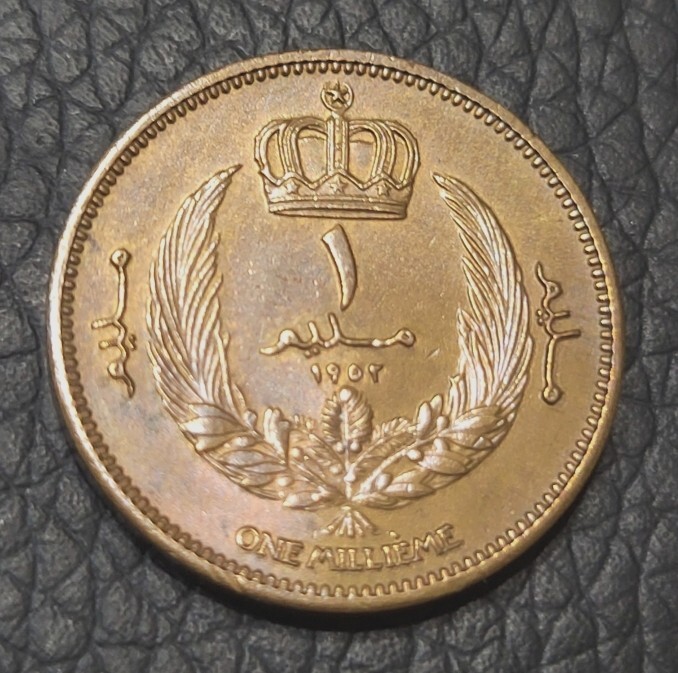 Read more about the article 1952 Libya One Millieme Coin