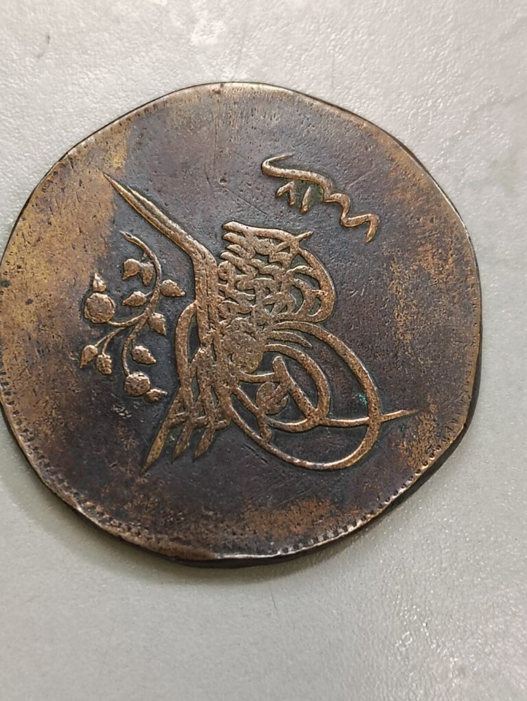 Read more about the article 1855 Ottoman empire 10 Para – Abdülmecid I Constantinople coin