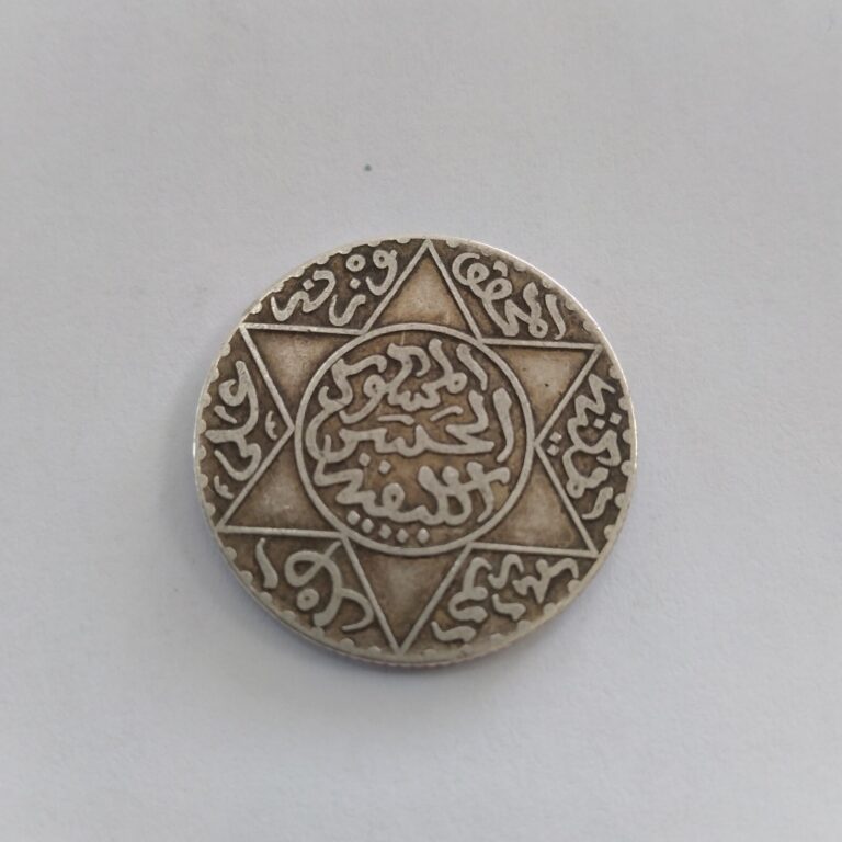 Read more about the article Rare Old Moroccan Silver Coin 2.5 Dirhams 1299 AH Ancient 1881 Paris Mint