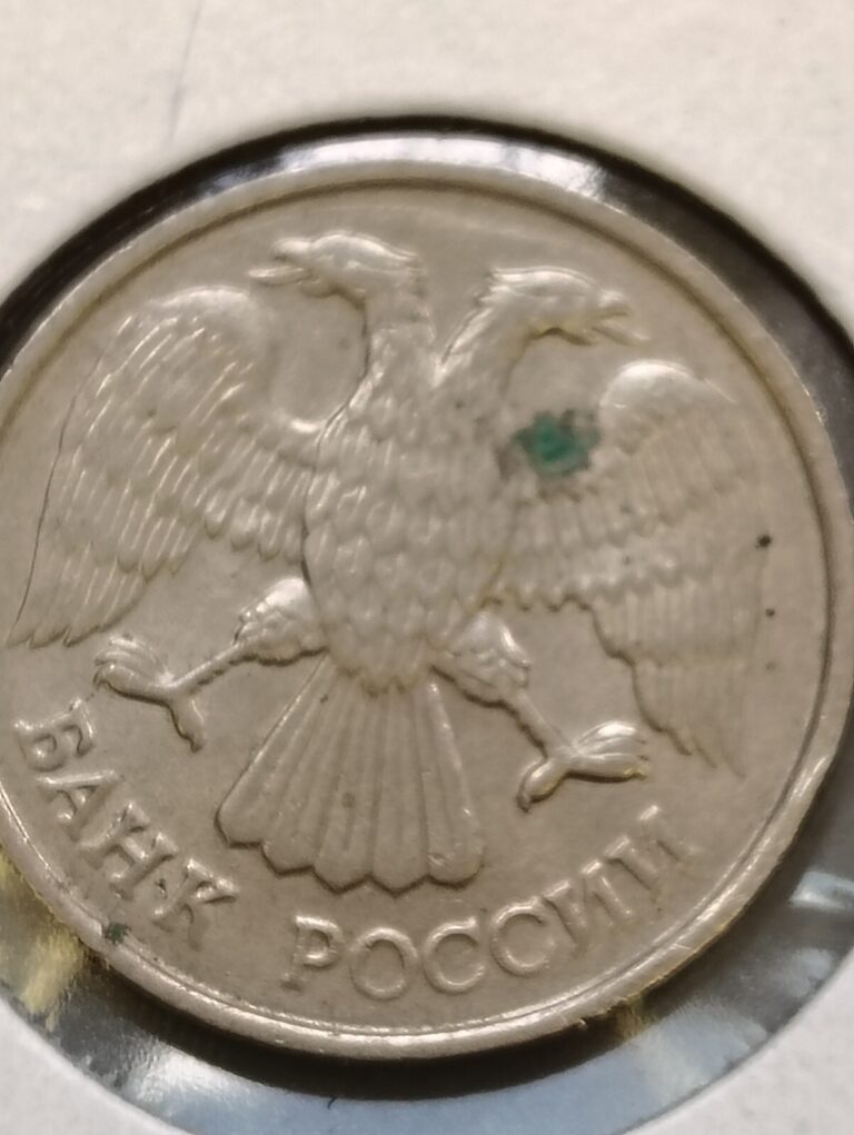 Read more about the article 1992 Russian Federation 20 roubles Coin