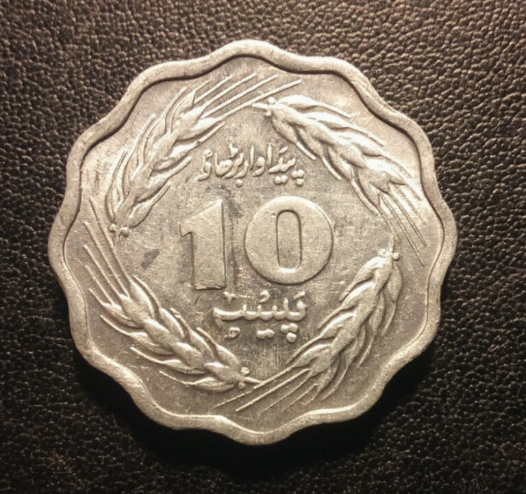 Read more about the article 1980 Pakistan 10 Paisa Coin
