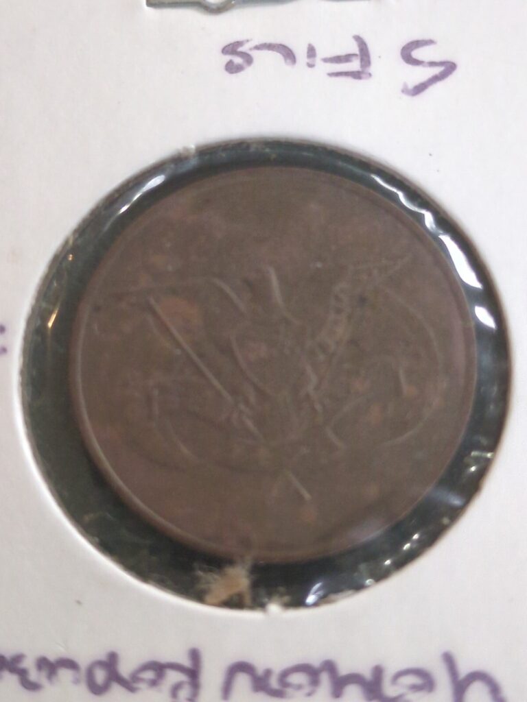 Read more about the article World Coins – Yemen 5 Fils 1974 Coin KM# 34  High Grade