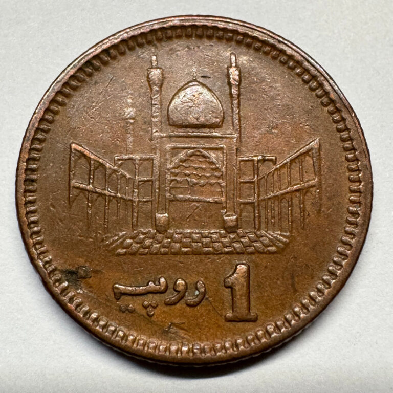Read more about the article 2001 Pakistan 1 Rupees – Coin #C-013