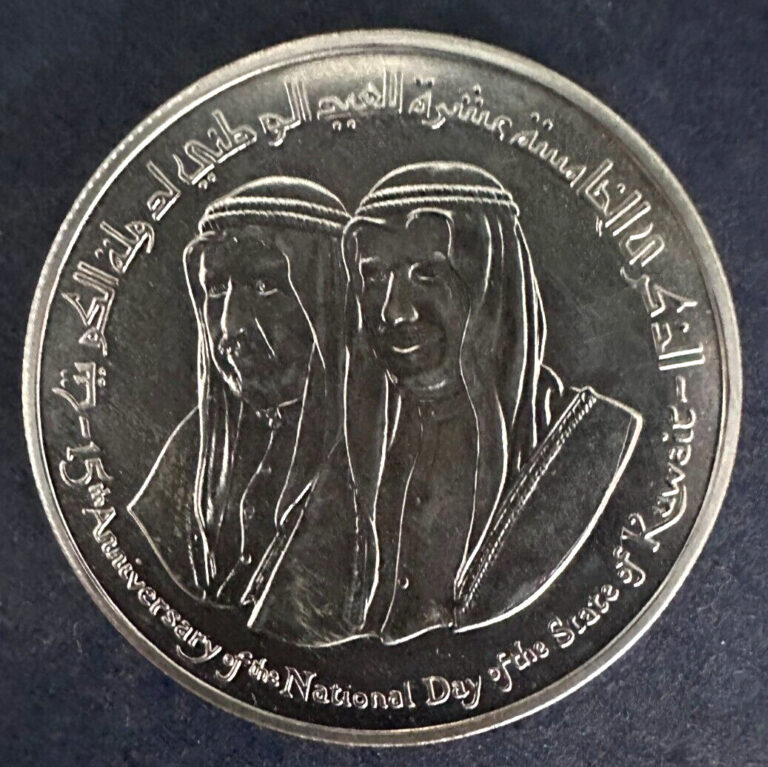 Read more about the article 1976 Kuwait BU Silver 2 Dinars — KM #15