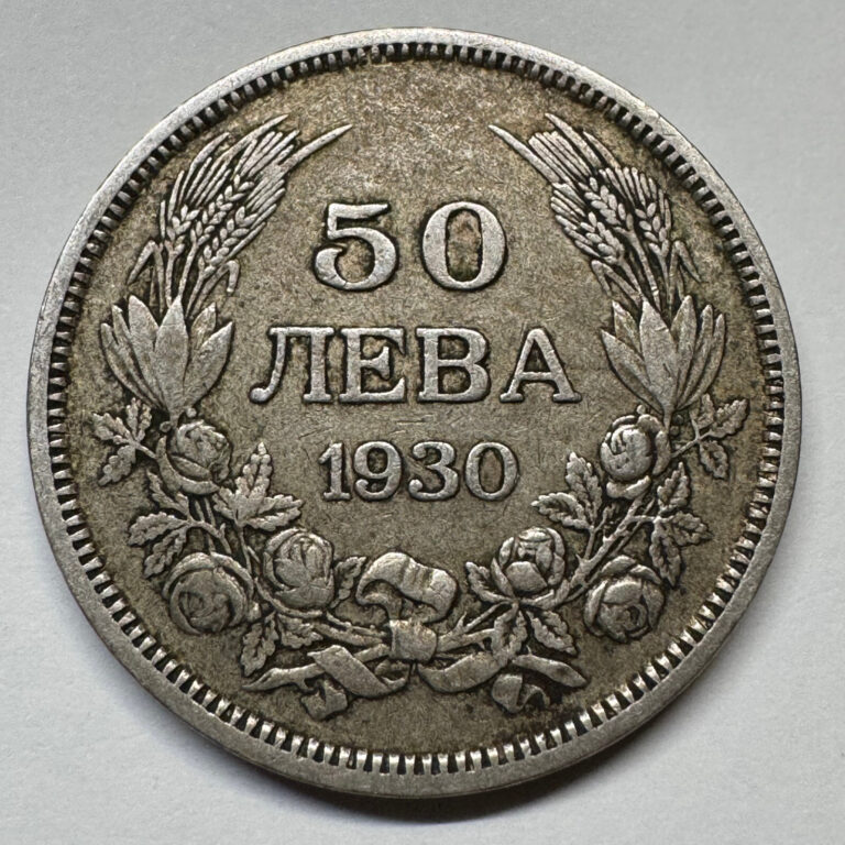 Read more about the article 1930 Bulgaria 50 Leva Silver – Coin C#-022