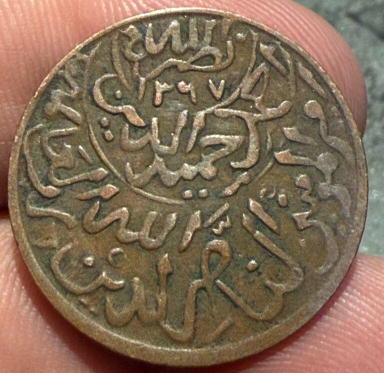 Read more about the article YEMEN AH 1384 AHMADI RIYAL COPPER COIN