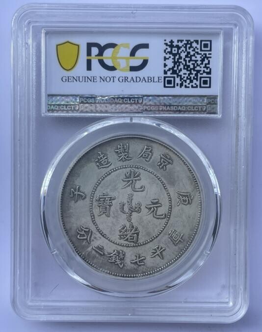 Read more about the article Chinese antiques silver coins 1900 Qing Guangxu Jingju one dollar Ratins