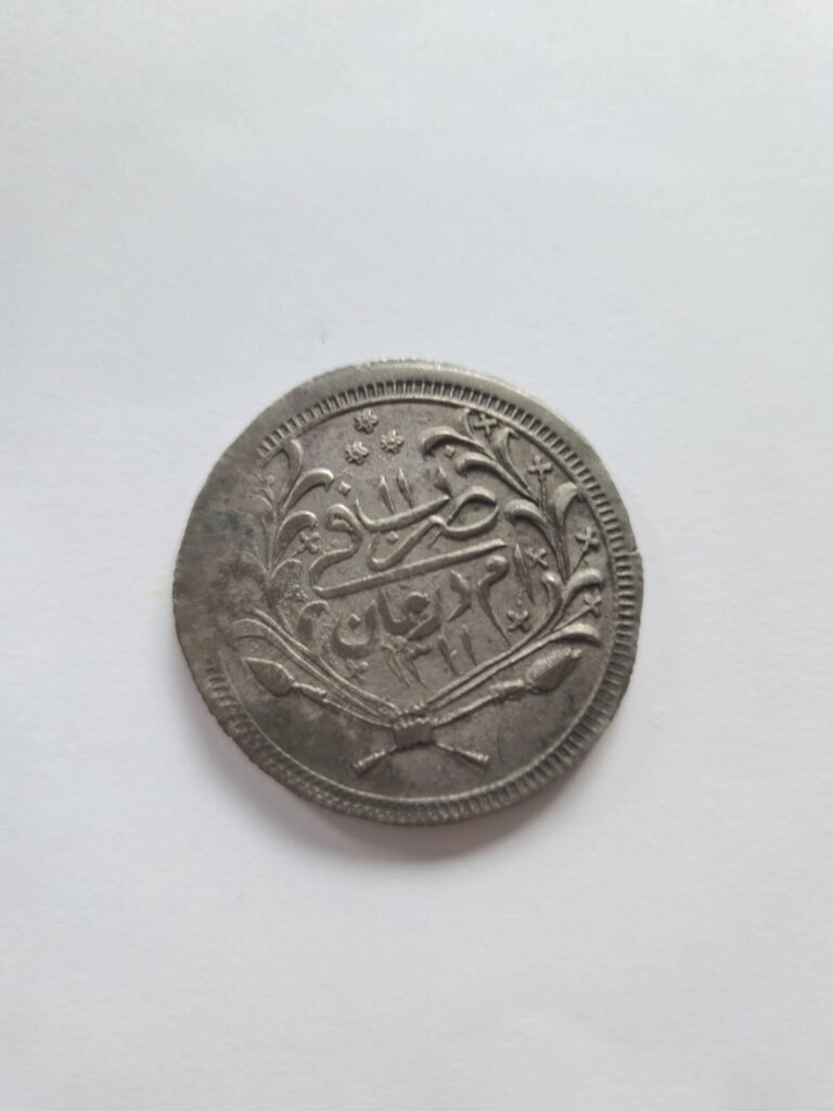 Read more about the article Mahdist State – 10 Qirsh (Piastres) Coin – 1310 (1893) – Sudan / South Sudan