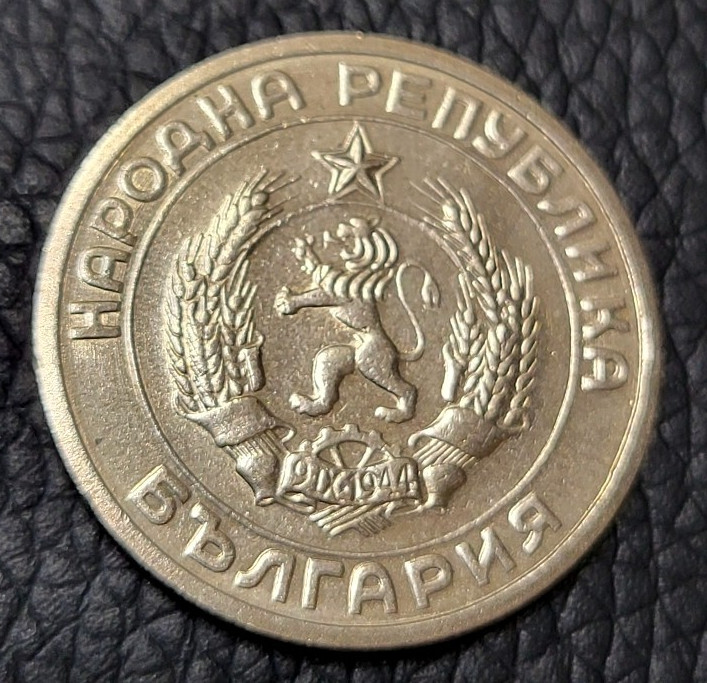 Read more about the article 1959 Bulgaria 50 Stotinki Coin