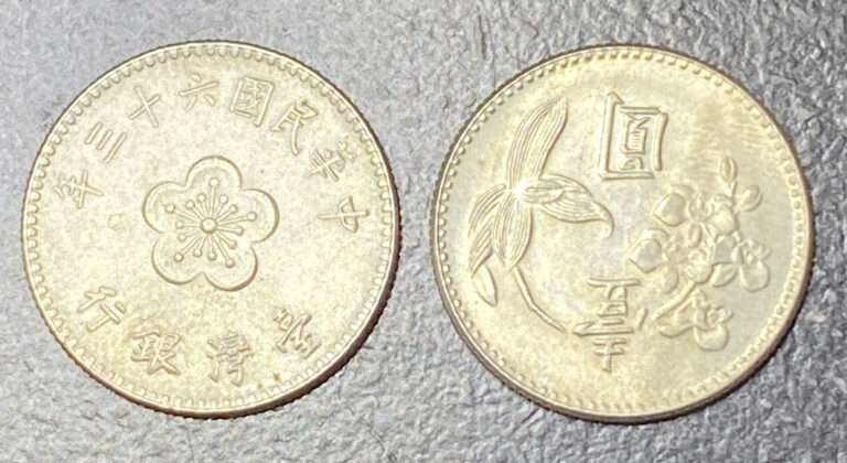 Read more about the article China Taiwan 1 Yuan 1960 1980 Coin Circulated World Coins FREE SHIPPING!!!