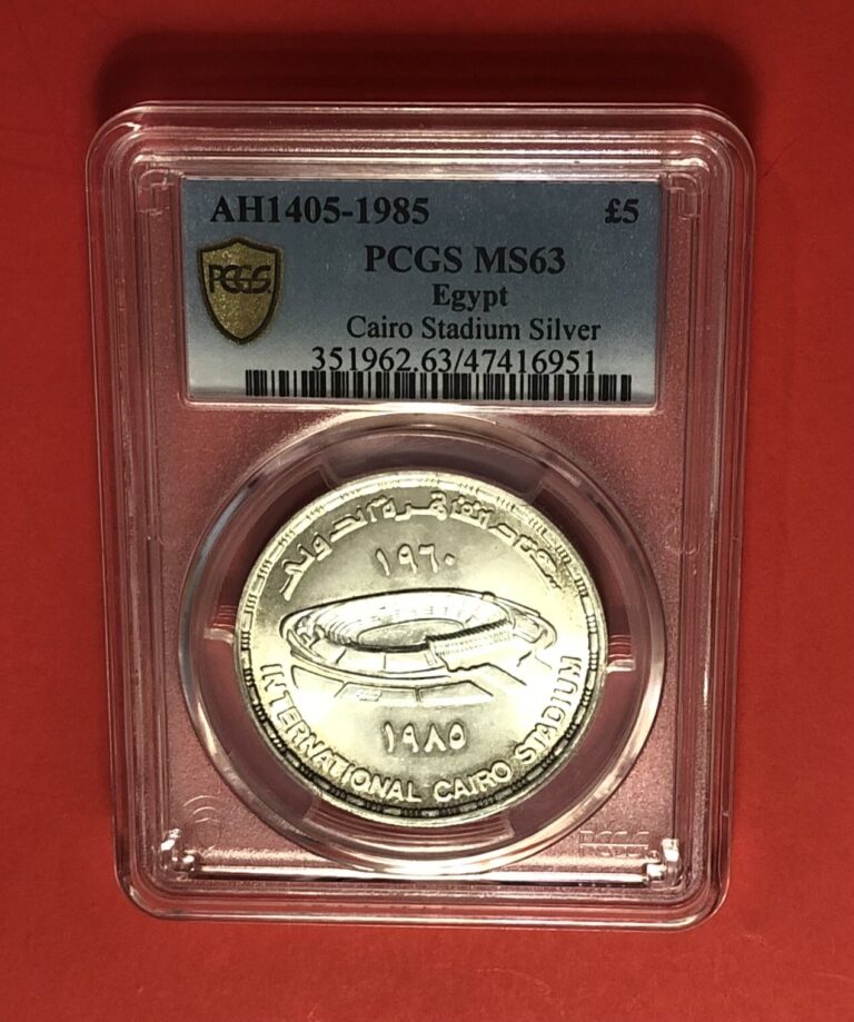 Read more about the article 1985( AH 1405 )-EGYPT £5  SILVER COIN ( CAIRO STADIUM )  GRADED BY PCGS MS63.