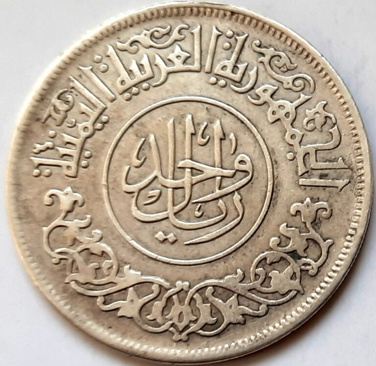 Read more about the article 1963 (1382 AH) Yamen Silver Riyal-Circulated